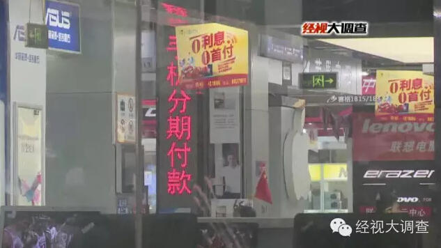 这些同学都被带到了长沙赛格数码城和国储电脑城里的指定手机店里,进行身份信息登记。