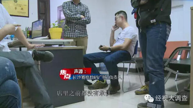 据同学们反映,这些同学被骗到这家手机店贷款购买手机后边,又稀里糊涂把手机交给了手机店的负责人,最终自己只留下一大笔贷款。如果是这样,这家手机店显然并非光是卖手机这么简单!