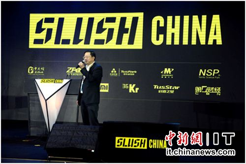 Slush China2015：中芬合作再結碩果 中芬創新基金簽約