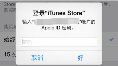 iPhone 6s下载App不用Apple ID怎么设置