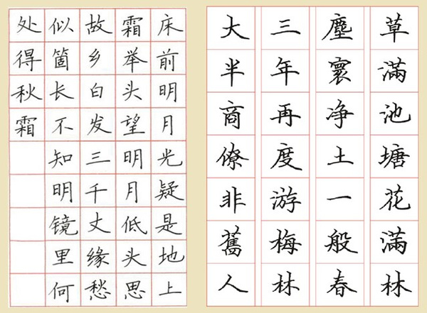 孩子必看:家长练字好字通练字小网络word怎么绘制知识图图片
