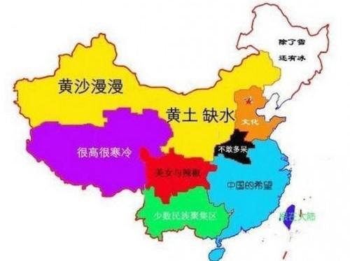 区域与偏见:各省网民眼中的中国地图