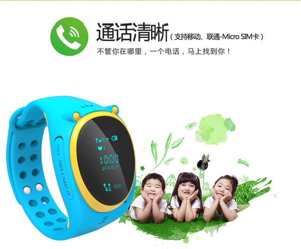 芯果儿童定位智能手表新品发布
