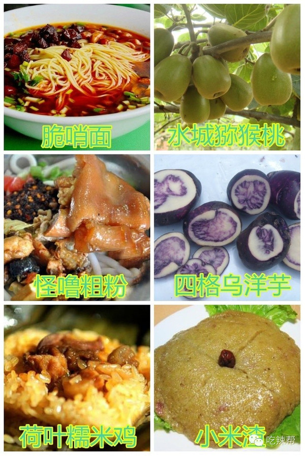 贵州千种美食,一条微信就让你吃完 | 吃辣帮