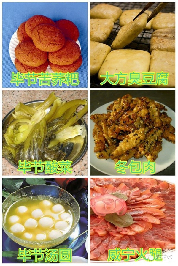 贵州千种美食,一条微信就让你吃完 吃辣帮