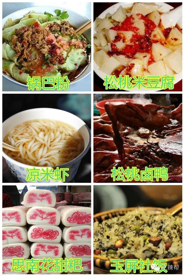 贵州千种美食,一条微信就让你吃完 | 吃辣帮