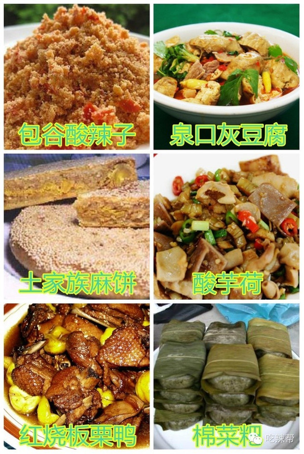 贵州千种美食,一条微信就让你吃完 | 吃辣帮