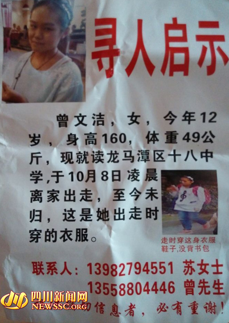 中国每年失踪人口_110失踪人口网登记