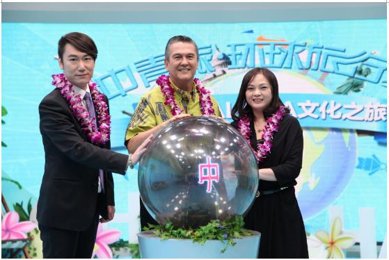 夏威夷旅游局、中青旅及环球购物在京启动夏