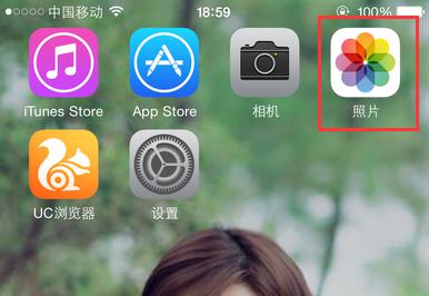 iphone 6s照片分享端口在哪里关闭?