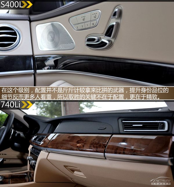奔驰新s400l对比宝马740li评测实拍空间价格