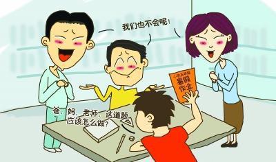 学生作业要家长检查修改写评语,老师你负责任