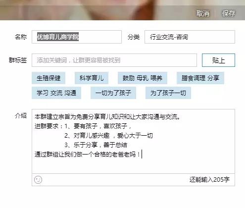 馆长笔记180.价值千万的qq群排名技巧