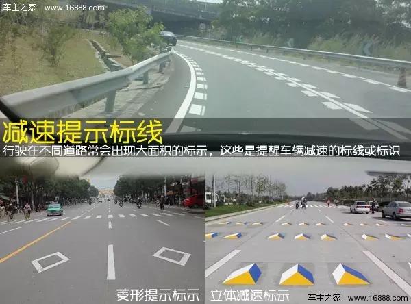 2,减速提示标线