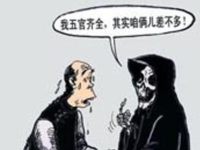 差不多先生理财记