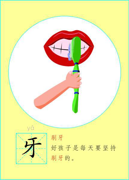 幼儿过目不忘的象形识字卡,为宝贝收藏吧!