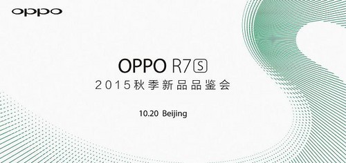 4GB内存+给力续航 OPPO R7s将10.20发布