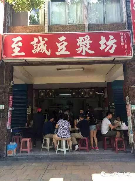 吃什么豆浆烧饼夹蛋地址&电话台北市士林区至诚路一段2之4号02-2836