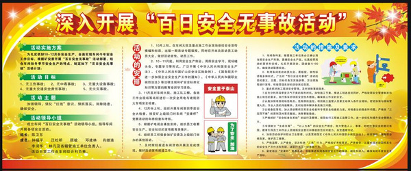 兴华钢铁公司大力开展安全生产“百日攻坚”行动-搜狐