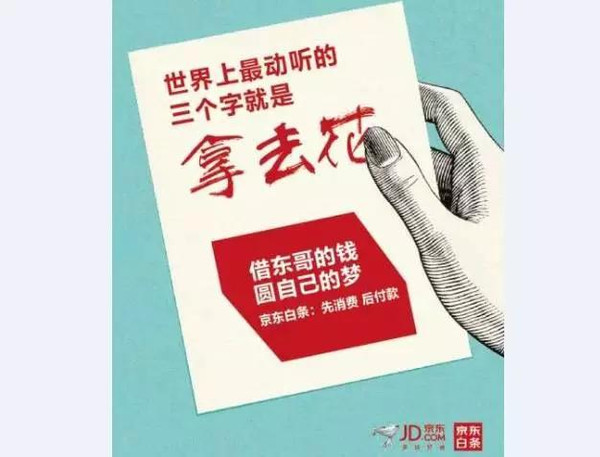 用上花呗和京东白条,还需要信用卡吗?
