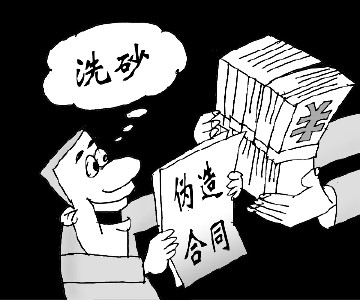 为偿还赌债 伪造合同购挖掘机低价转卖