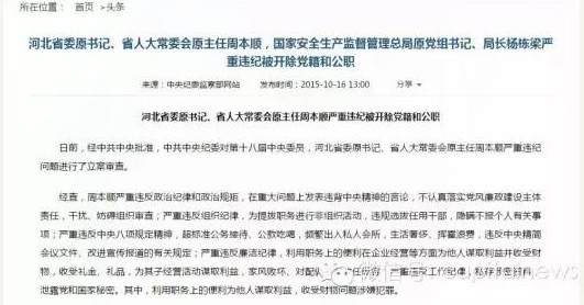 中纪委真是善于“打配合”的高手。昨天上午,其机关报发文批评有的地方违纪通报“惜字如金”、主要情节要素全无;中午便以通报四名落马高官做示范,其中“情节”细得让人一口气读不完。