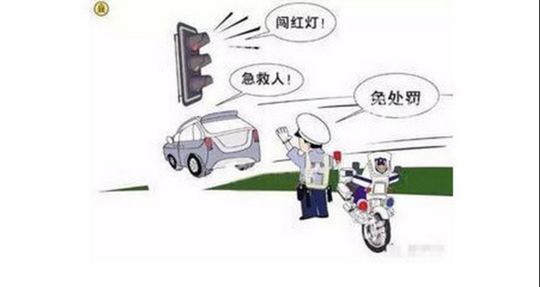图解交通规则:4种情况下闯红灯不违章!
