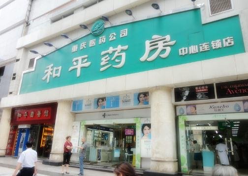 中国十大连锁药店排名