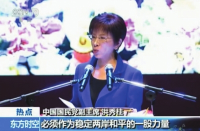 百姓党废除洪秀柱提名征召朱立伦比赛“大选”