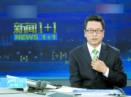 2011年10月19日央视《新闻1+1》播出《这个