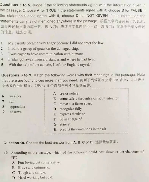 山东省高考取消英语