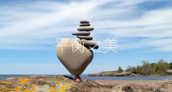 天秤座的平衡之美