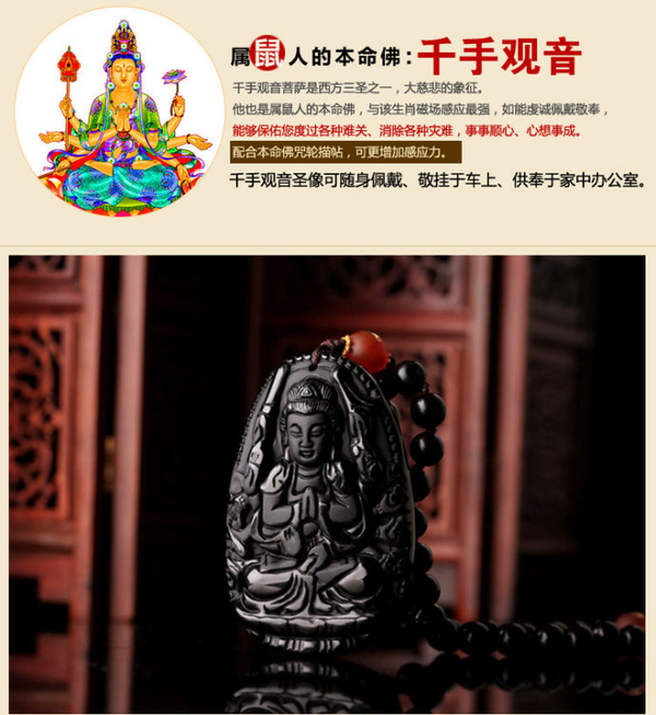 十二生肖 本命佛 的护佑
