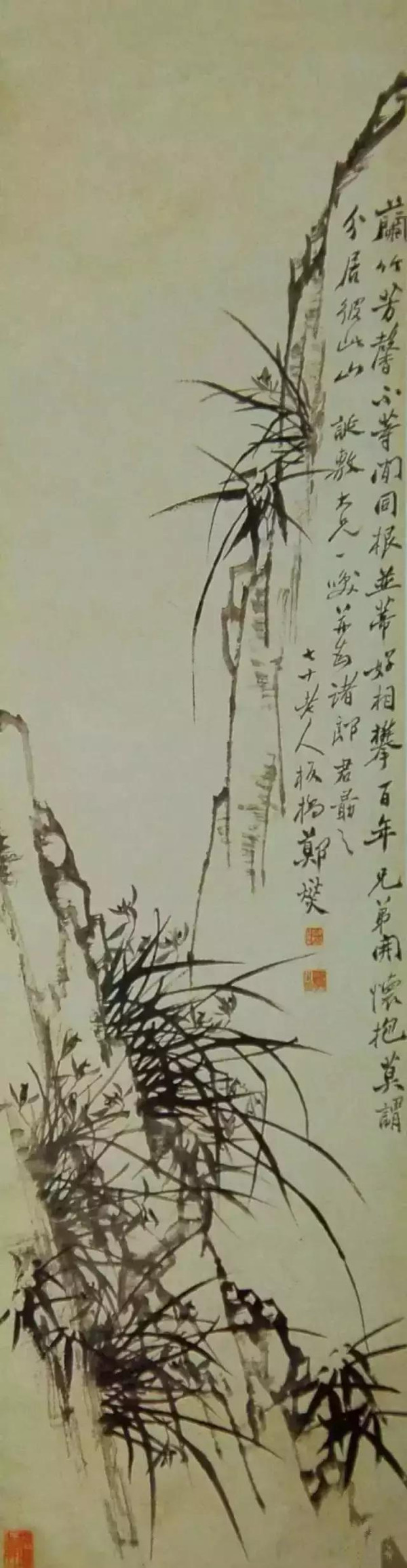 《 兰竹芳馨图》