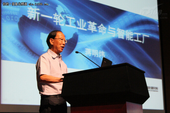 两化深度融合—智慧工厂与智能制造主题交流会