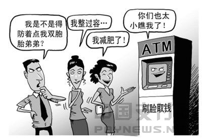 招商刷脸支付怎么取消_刷脸支付招商_招商刷脸支付怎么开通
