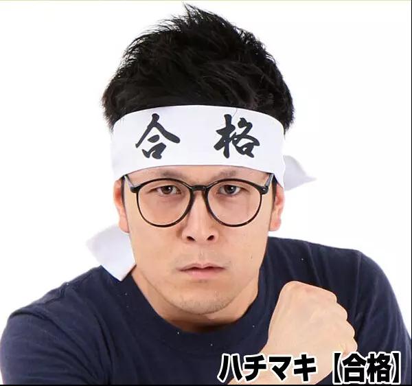 日本人奋斗时为什么在头上扎一个写必胜的布条