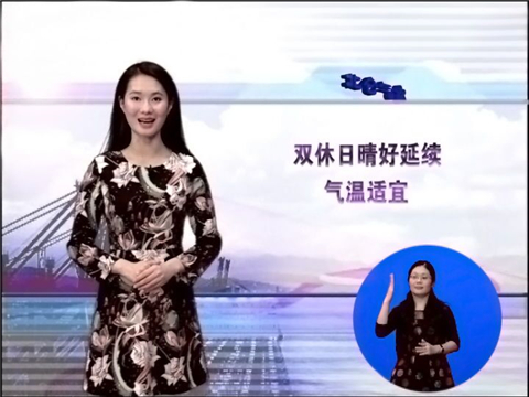 浙江宁波:《北仑气象》手语节目正式开播