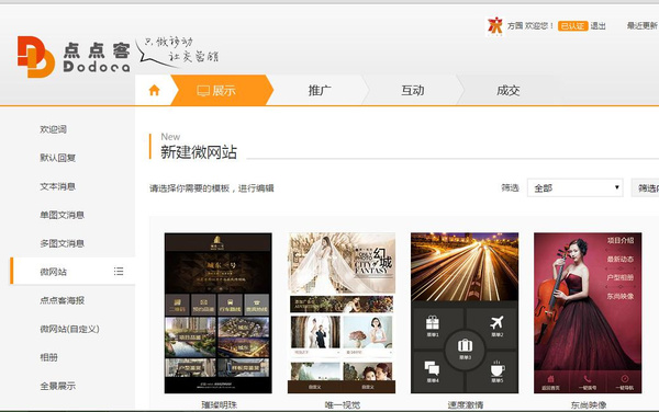 微信第三方平臺排名_排名前十微信頭像圖片