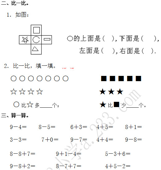 ˽̰Сѧһ꼶ѧϲв