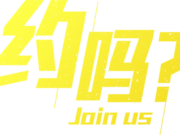 感恩ganen 展位号:w2g10,真诚期待您的光临!