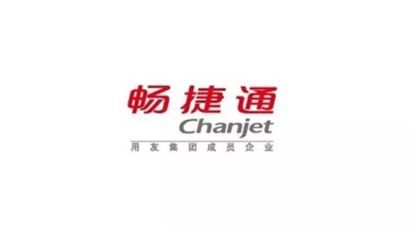 有了畅捷通你再也不用担心缺少财务知识畅捷通会帮你解决一切问题畅捷
