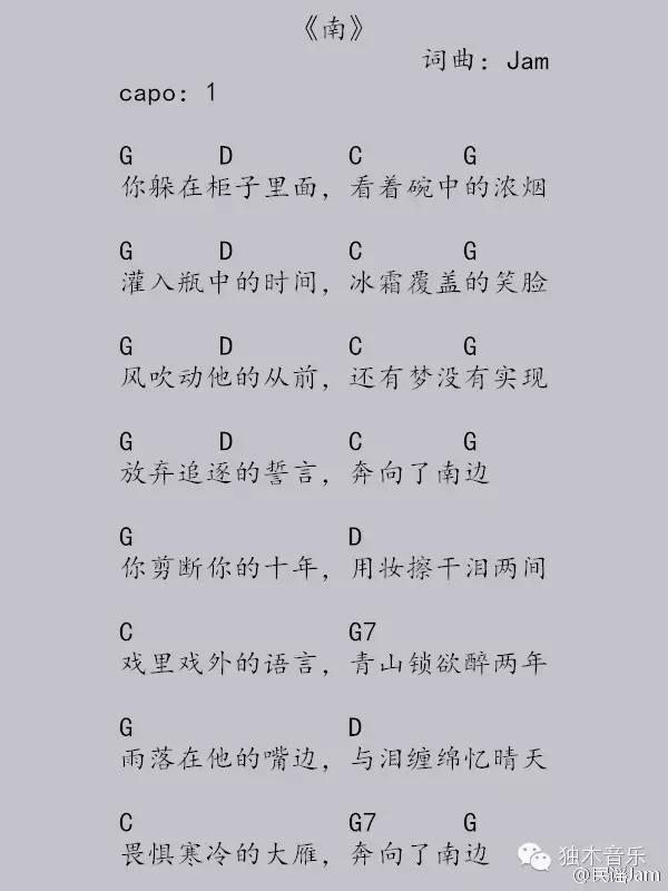 分享一下jam本人提供的吉他谱图片