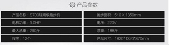 伊吉康跑步机好吗伊吉康跑步机怎么样