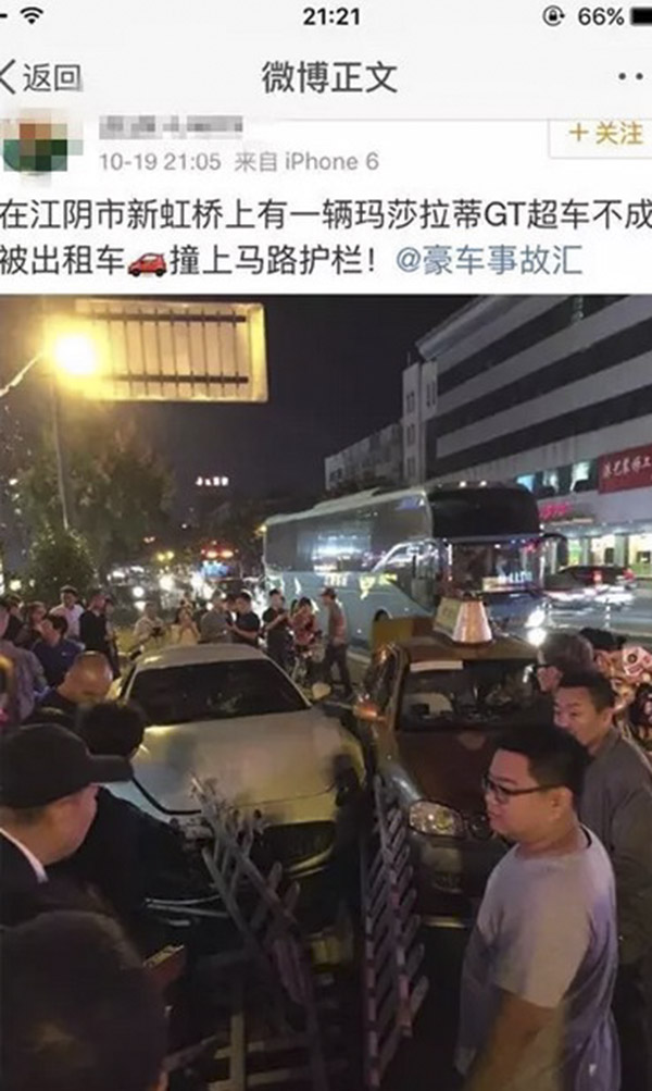 江苏江阴玛莎拉蒂撞车后司机被指行为怪异