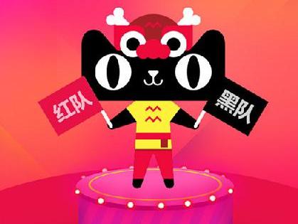 双11晚会明星带队通过手机淘宝天猫首页摇一摇互动