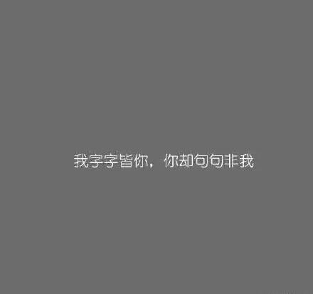 请对你苦苦暗恋的人说句话