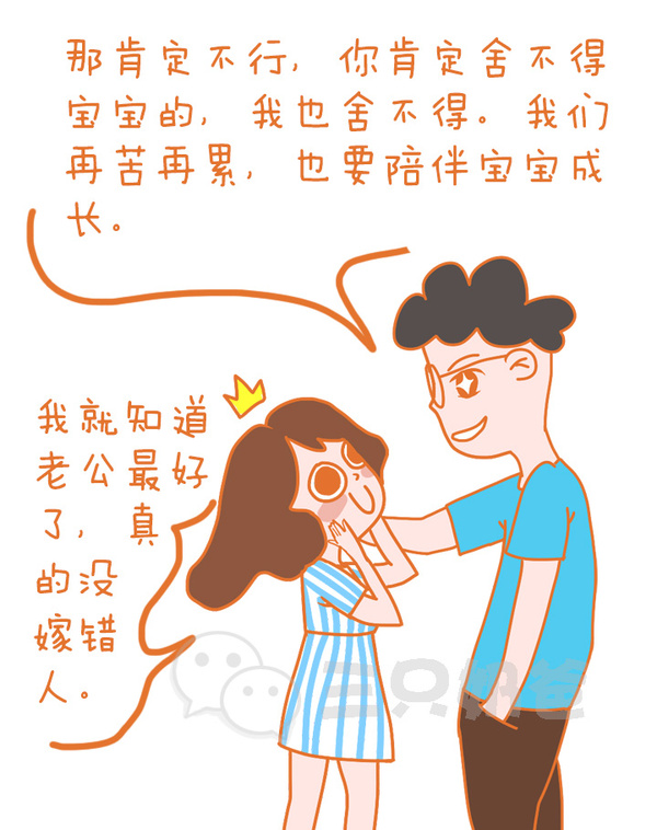 【奶爸自述】育儿闯关,老婆你辛苦了