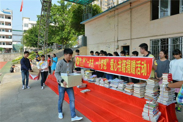 融安县第二中学捐书仪式上的感动