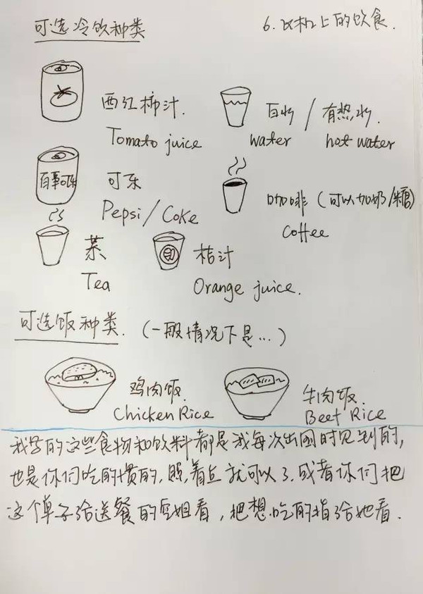 儿行千里母担忧,母行千里儿手绘出行攻略图